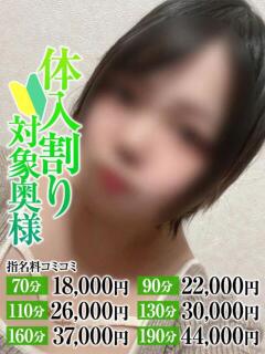 れん奥様 なすがママされるがママ西川口（西川口/デリヘル）