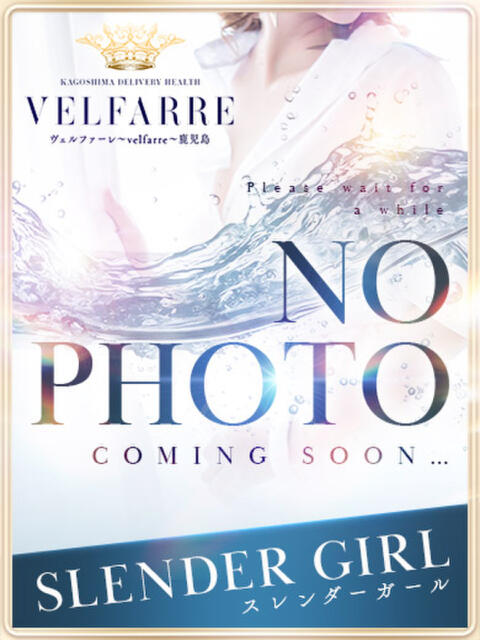 椿　ゆい ヴェルファーレーVELFARREー鹿児島（デリヘル）