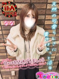 なな T-BACKS てぃ～ばっくす栄町店（栄町(千葉市)/デリヘル）