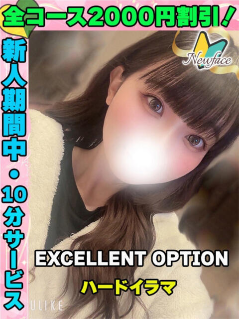 鶯谷店いんりん サティアンまーと（デリヘル）