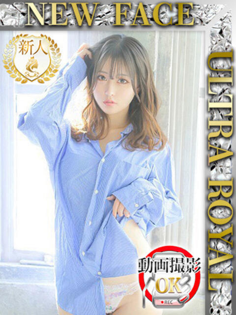 矢野しの ウルトラロイヤル（デリヘル）