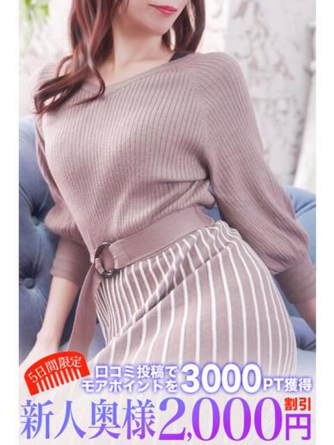 真木 鶯谷人妻城（人妻路上待ち合わせデリヘル）