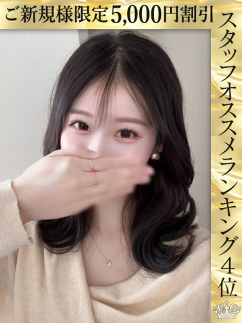 早瀬ゆりあ ウルトラロイヤル（デリヘル）