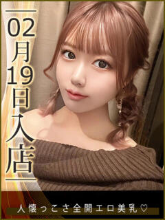 ねこ ウルトラハピネス（錦糸町/デリヘル）