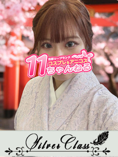 みやび 11チャンネル（ソープランド）