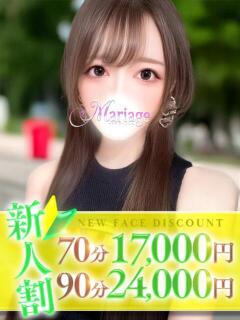 るみか マリアージュ大宮（大宮/デリヘル）