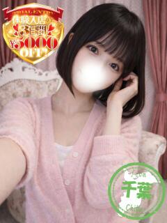 なる かわいい素人女子TOP100(地方出身者編)（池袋/デリヘル）