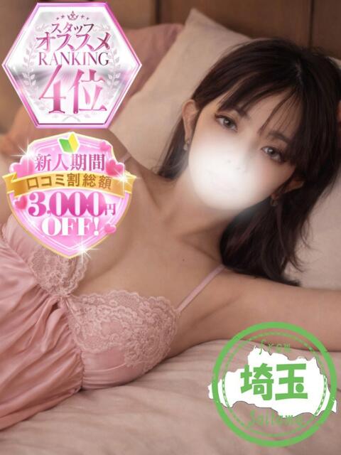 ありす かわいい素人女子TOP100(地方出身者編)（デリヘル）