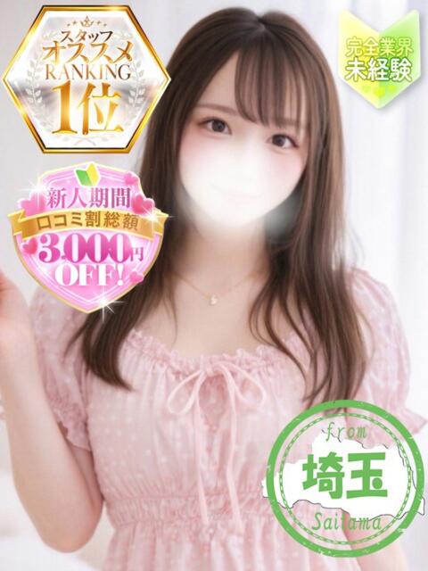 らな かわいい素人女子TOP100(地方出身者編)（デリヘル）