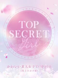 りむ かわいい素人女子TOP100(地方出身者編)（池袋/デリヘル）