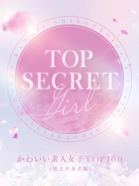 りむ かわいい素人女子TOP100(地方出身者編)（デリヘル）