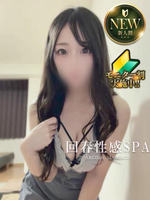 沙理(さり) 高崎回春性感SPA（出張エステ）