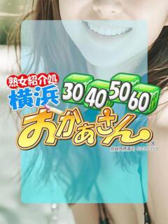 ゆず 横浜おかあさん（関内/デリヘル）