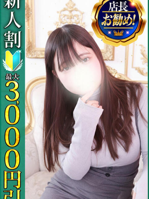 あき 小岩人妻花壇（人妻系デリヘル）