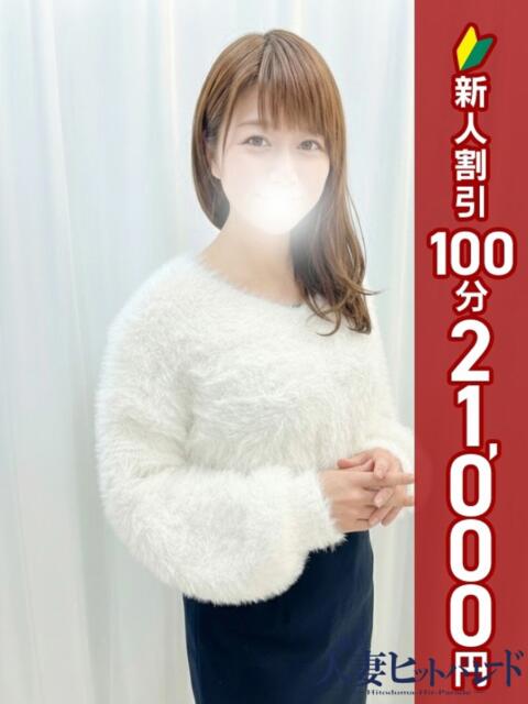 すみれ 横浜人妻ヒットパレード（シンデレラグループ）（人妻系デリヘル）