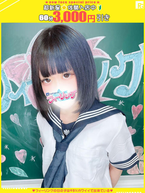 あの【FG系列】 フィーリングin厚木【FG系列】（デリヘル）