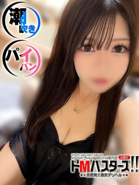 クロエ ドMバスターズ 京都店（デリヘル）