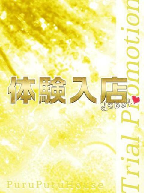 神崎 ジュリア プルプルハウス（ファッションヘルス）