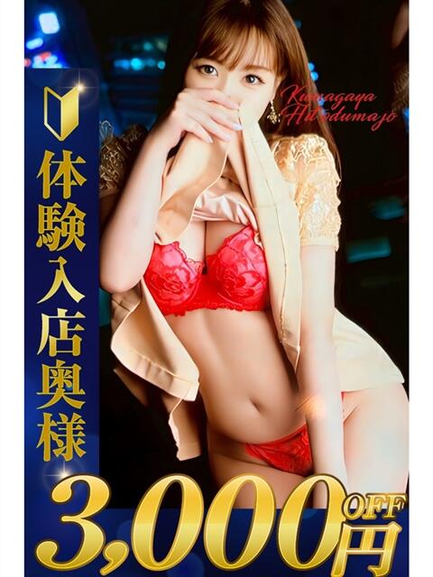 とも 熊谷人妻城（人妻デリヘル）