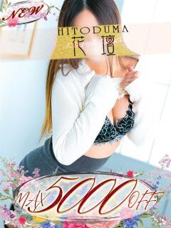 えりか モアグループ熊谷人妻花壇（熊谷/デリヘル）