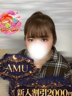 あむ 久喜鷲宮ちゃんこ（久喜/デリヘル）