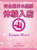 じゅり 44 heart ～ヨンヨンハート～（柳田駅(秋田)/デリヘル）
