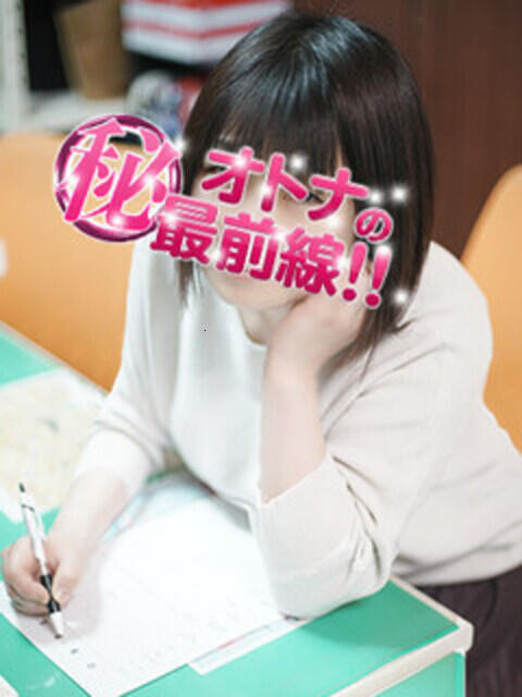 ネイロ オトナのマル秘最前線!!（デリヘル）