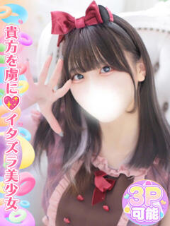 琴音ゆきの 池袋手コキパラダイス　見習い天使とイタズラ小悪魔（池袋/デリヘル）