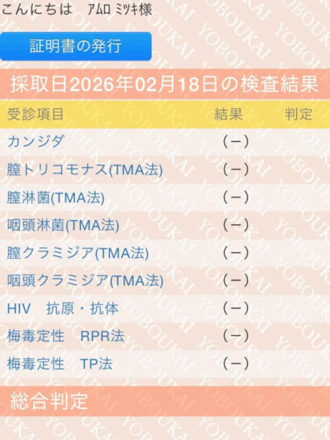 安室 BBW（ビッグビューティフルウーマン）（ぽっちゃり専門デリヘル）