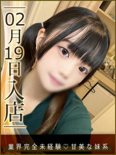 白河いと ウルトラハピネス（錦糸町/デリヘル）