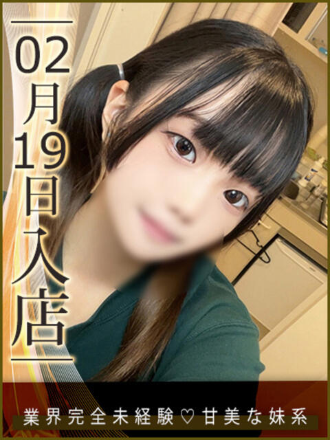 白河いと ウルトラハピネス（デリヘル）