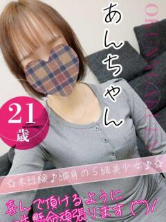 あん おクンニ学園 横浜関内校（関内/デリヘル）