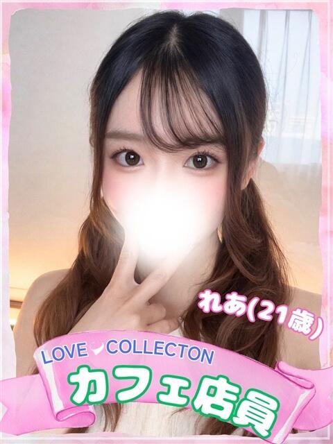 れあ ラブコレ（デリヘル）
