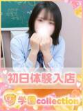 あみ 学園collection（池袋/デリヘル）