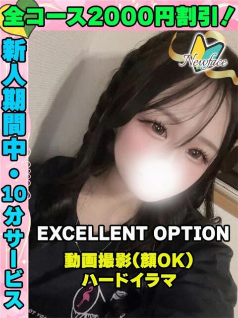 鶯谷店めあちゃん サティアンまーと（デリヘル）