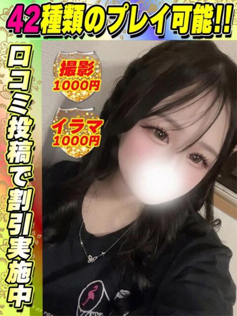 鶯谷店めあちゃん サティアンまーと（デリヘル）