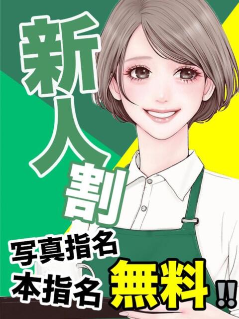 ゆい 八王子デリ倶楽部（デリヘル）