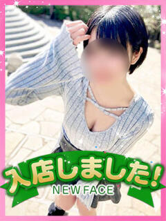 のぞみ かりんと五反田（五反田/デリヘル）