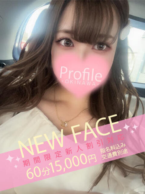 みおん Profile～プロフィール～（那覇）（デリヘル）