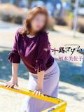 柄本美佐子 五十路マダム 浜松店(カサブランカグループ)（浜松/デリヘル）