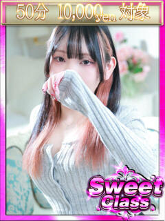 せな CLASSY.名古屋・新栄店（新栄/デリヘル）