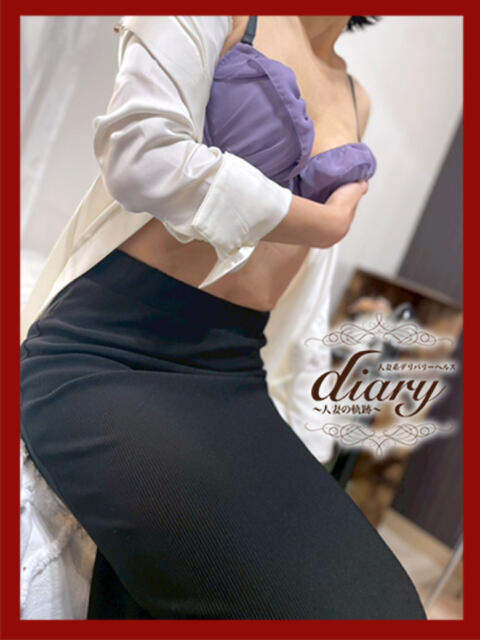 みほ diary～人妻の軌跡～伊勢崎店（人妻系デリヘル）