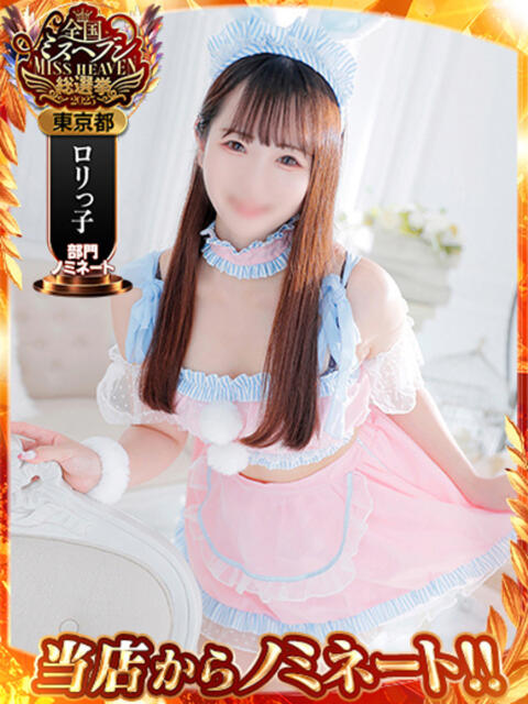 るり コスパラ（ソープランド）