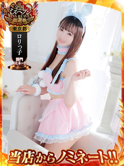 るり コスパラ（ソープランド）