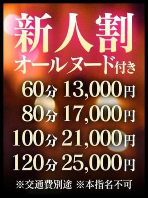 ふわり ラグジュアリースパ 札幌ガーデンクォーツ（出張エステ）