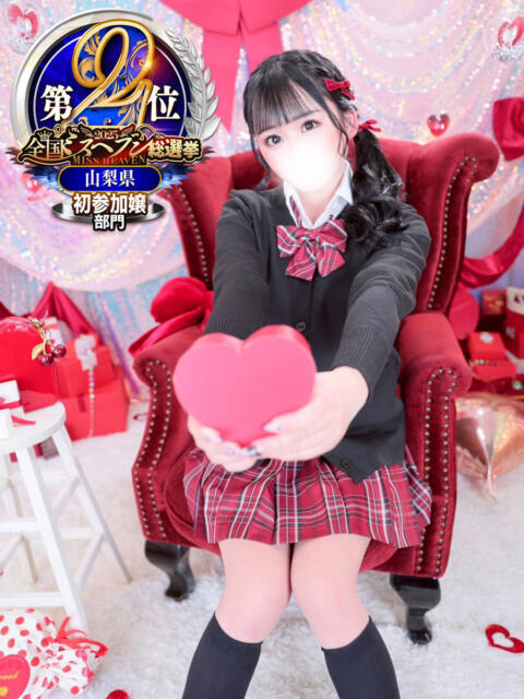 せな 山梨　風俗　デリヘル　 『ラブ＆ピース学園』（デリヘル）