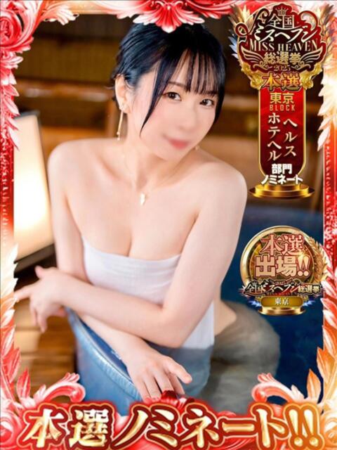 ななこ スイカ（ファッションヘルス）