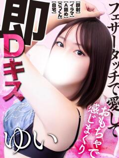 白石ゆい 全裸コレクション or 妄想痴漢電車（五反田/ホテヘル）