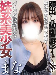 田中まな 全裸コレクション or 妄想痴漢電車（五反田/ホテヘル）