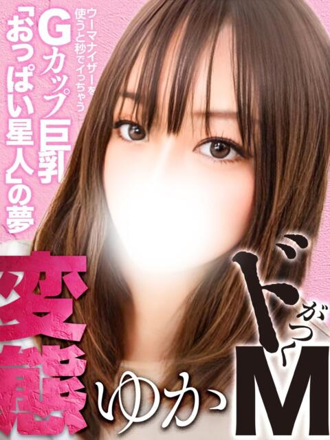 杉本ゆか 全裸コレクション or 妄想痴漢電車（ホテヘル）